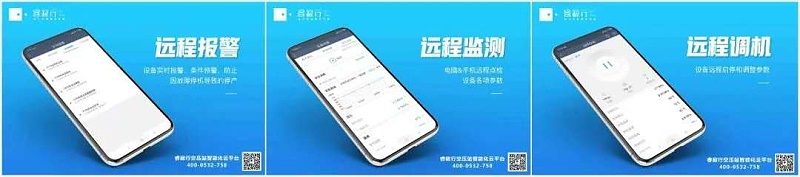 青島空壓機(jī)維修云智控