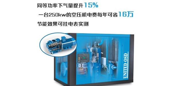 螺桿空壓機多少錢一臺？想回答你不容易......