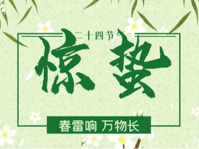 驚蟄微雨，潤澤萬物生機(jī) | 睿寂行空壓機(jī)