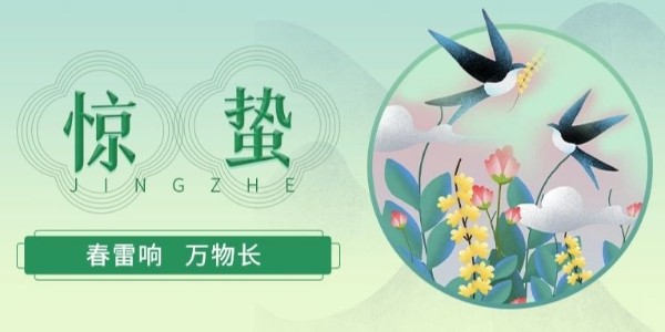 睿寂行空壓機|微雨眾卉新，一雷驚蟄始